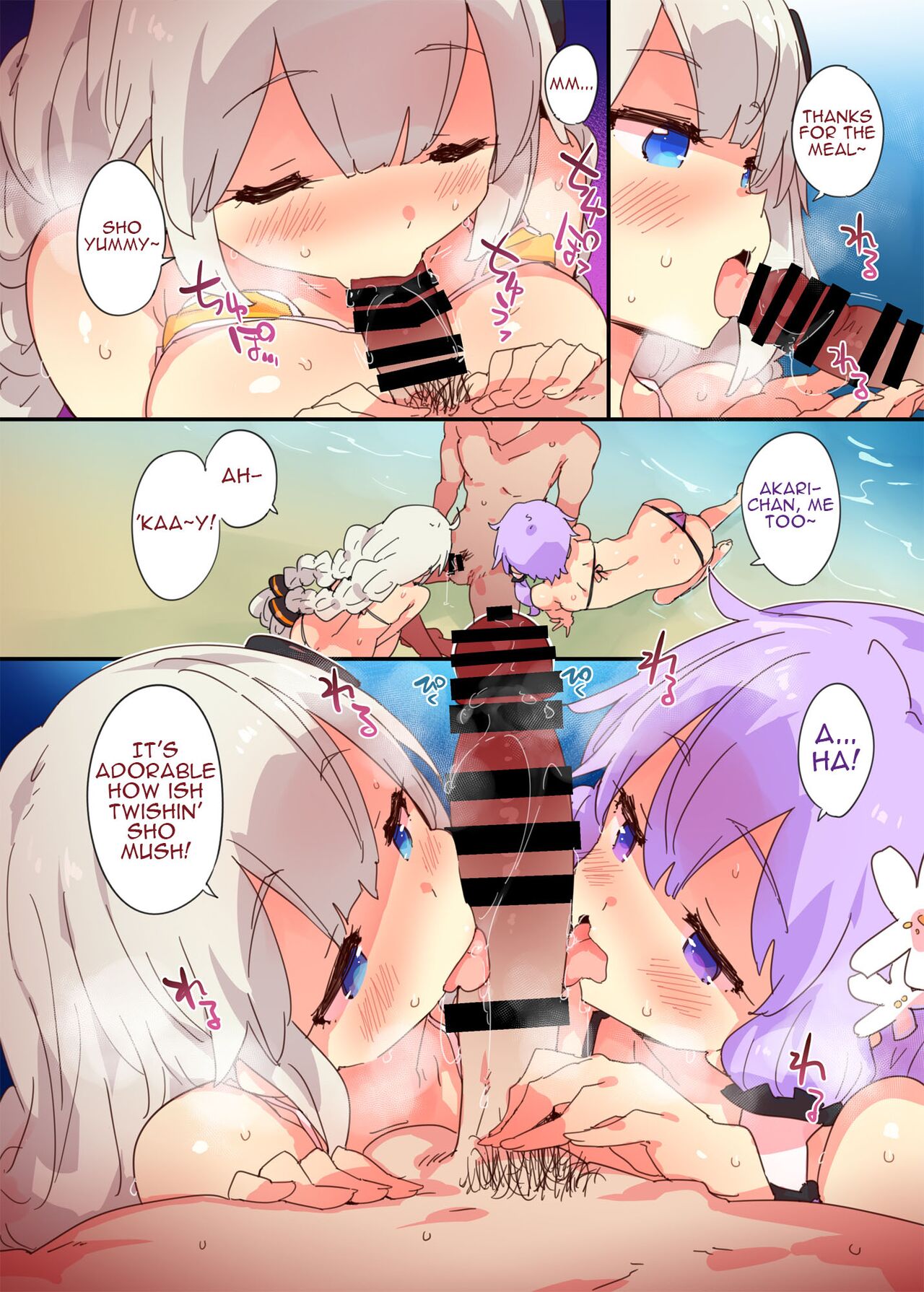 [Dr.VERMILION (petenshi)] Yukari Akari to Sugosu Digital Echi Echi Natsu Kuukan | Getting Lewd With Yukari and Akari Under The Summer sky (VOICEROID) [English] {Doujins.com} [Digital] 이미지 번호 10