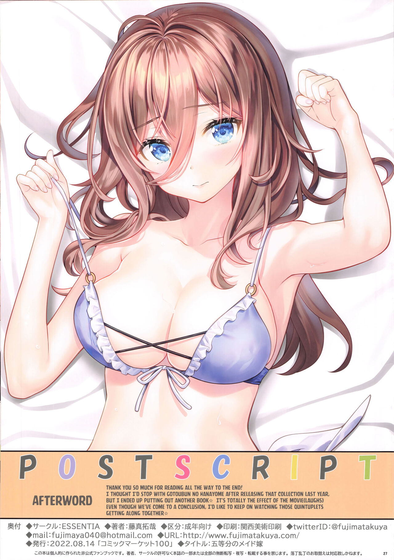 (C100) [ESSENTIA (Fujima Takuya)] Gotoubun no Maid Yome | Five Equal Maid Brides (Gotoubun no Hanayome) [English] {Doujins.com} numero di immagine  27