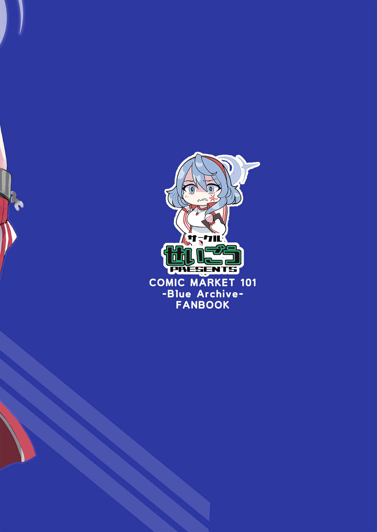 [Seigou (Seigo)] Tonikaku AkoPai nan desu! | Without a Doubt This Is An Ako Paizuri (Blue Archive) [English] {Doujins.com} [Digital] 이미지 번호 21