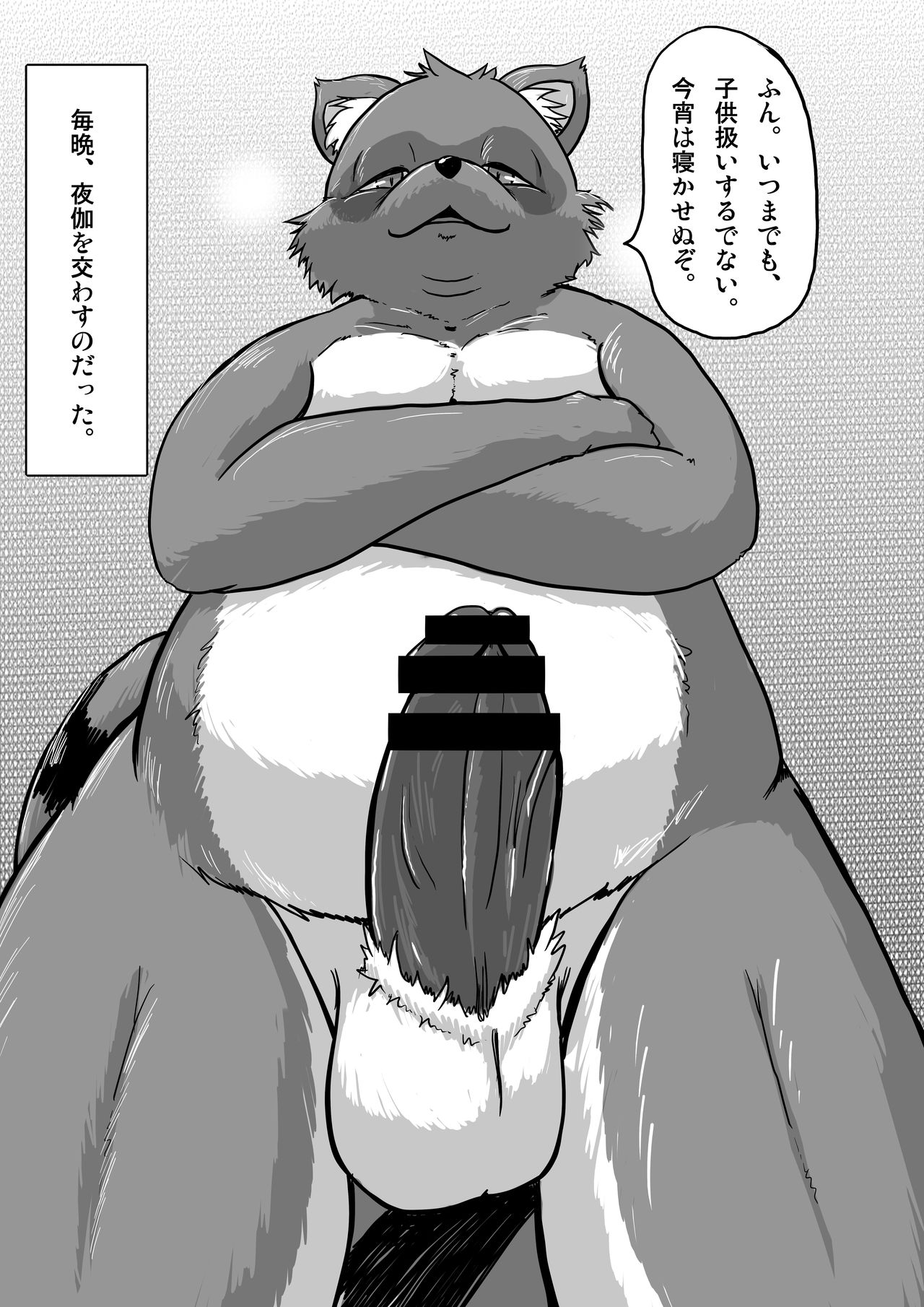 (Kemoket 4) [CoCoLoCo Note (Cocolog)] Masatsuna to Ieyasu [Digital] 画像番号 3