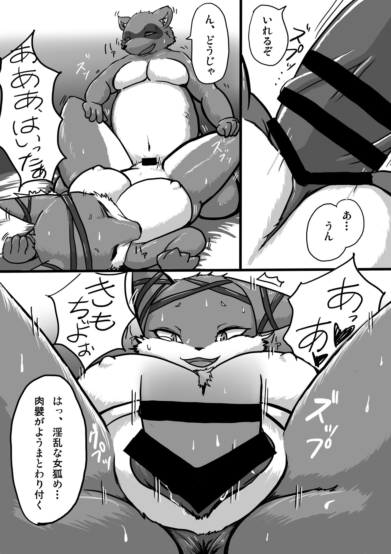 (Kemoket 4) [CoCoLoCo Note (Cocolog)] Masatsuna to Ieyasu [Digital] 画像番号 4