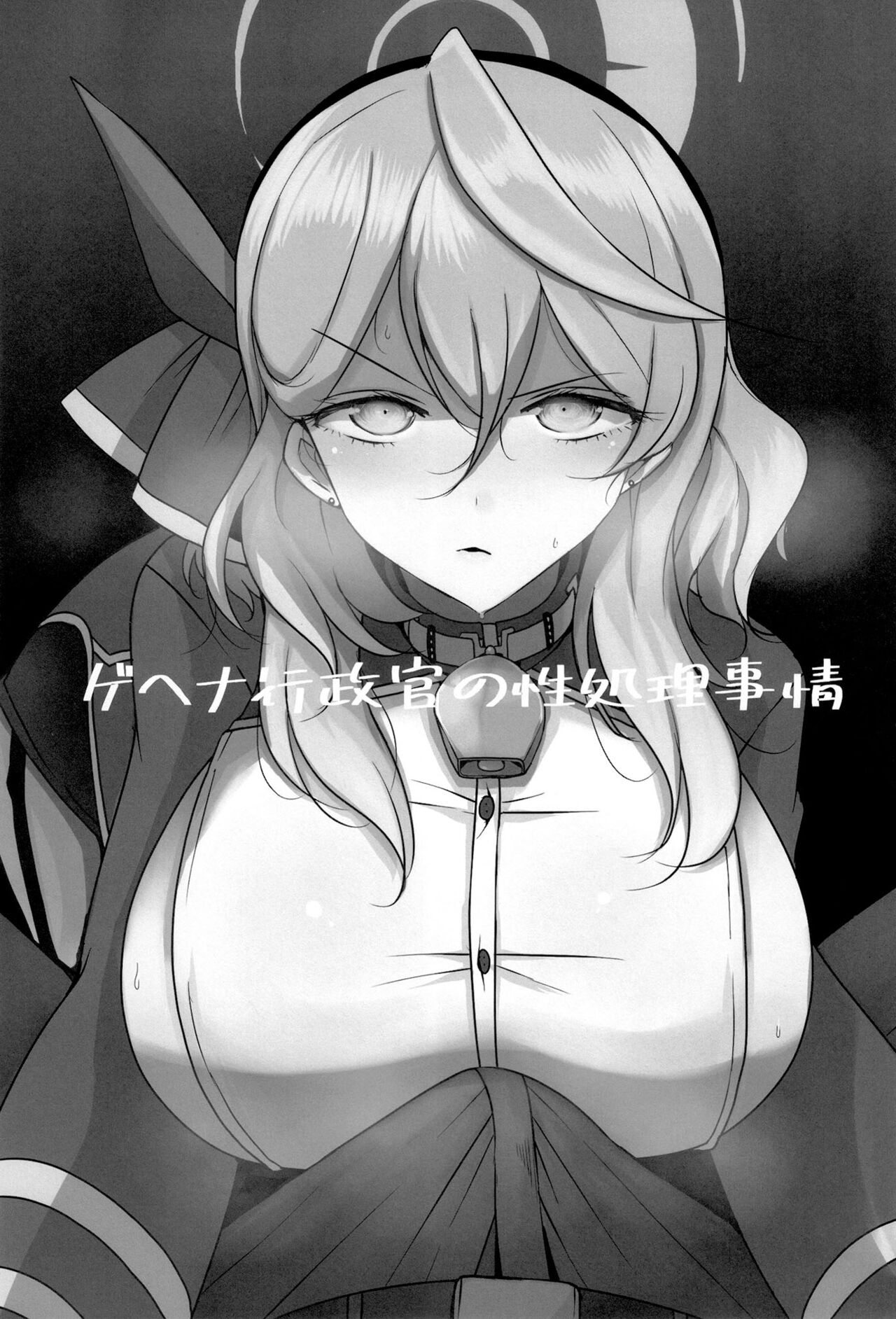 [Jackpot 64 (HAN)] Gehena Gyouseikan no Seishori Jijou | Gehena Officer's Sexual Relief Situation (Blue Archive) [English] {Doujins.com} [Digital] 图片编号 2