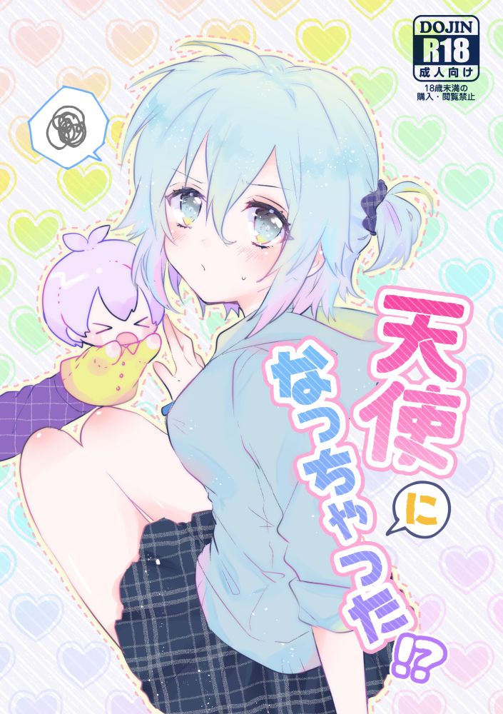 [Plusmarchen (Gogono Chaco)] Tenshi ni Nacchatta!? (IDOLiSH7) [Digital] Bildnummer 1