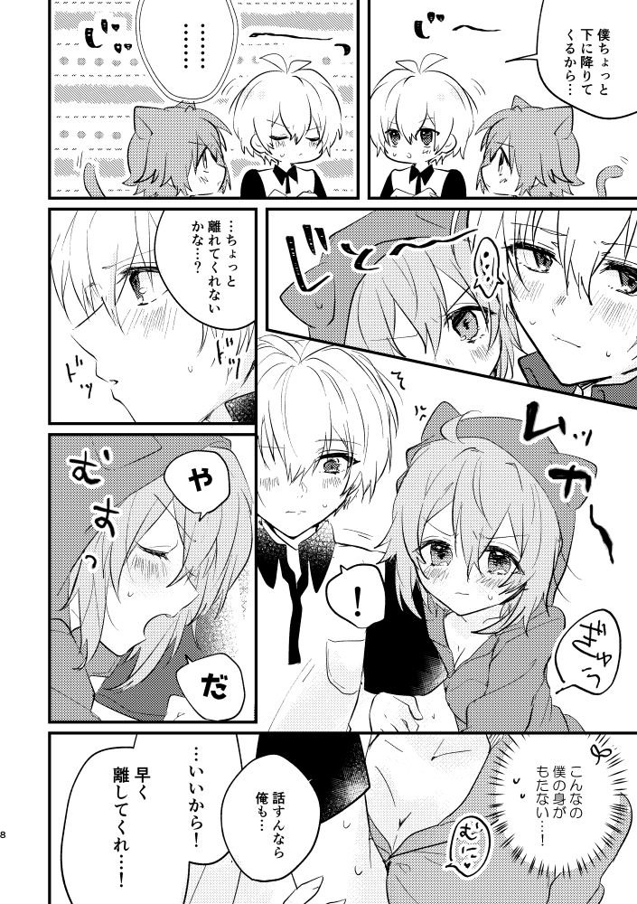 [Plusmarchen (Gogono Chaco)] Tenshi ni Nacchatta!? (IDOLiSH7) [Digital] Bildnummer 5