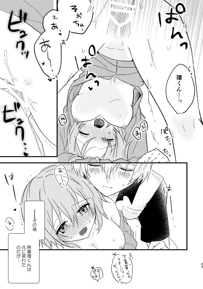 [Plusmarchen (Gogono Chaco)] Tenshi ni Nacchatta!? (IDOLiSH7) [Digital] Bildnummer 20