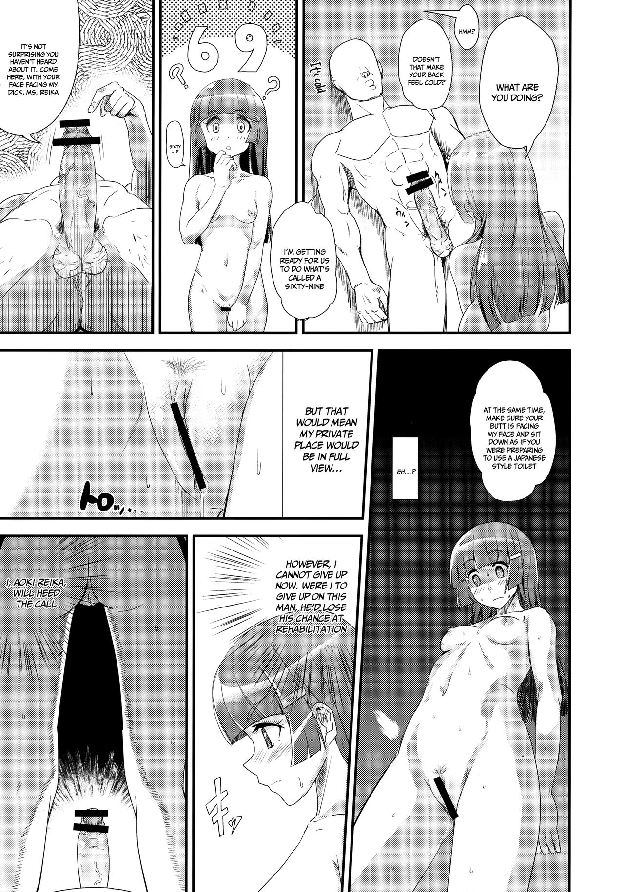 (C83) [D-baird (BeNantoka)] OVERRUN (Smile PreCure!) [English] {Doujins.com} 12eme image