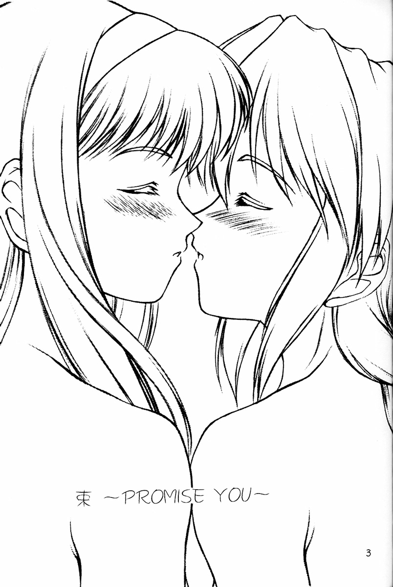 [Mameyamangetsudou (Mochizuki Kazuto)] Taba ～ PROMISE YOU ～ (Tsukihime) [Spanish] [Biblioteca Yuri HHH] Bildnummer 2