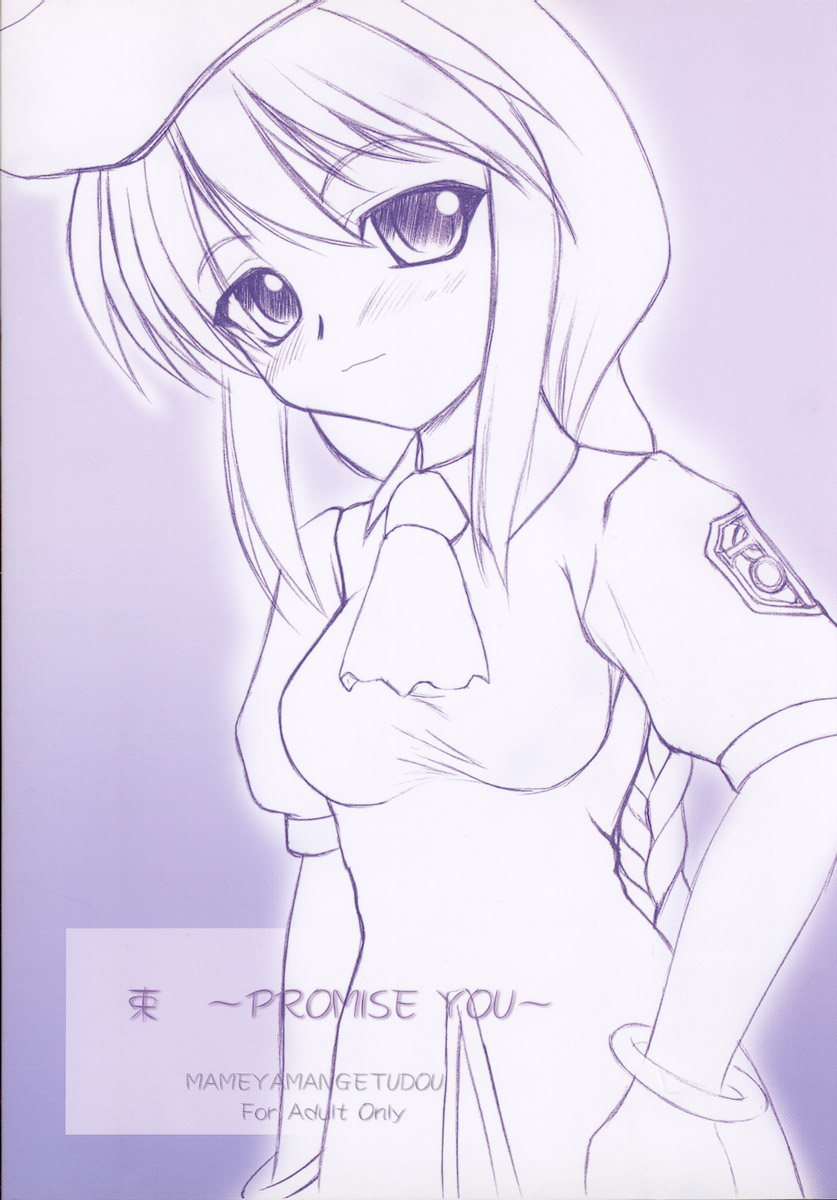 [Mameyamangetsudou (Mochizuki Kazuto)] Taba ～ PROMISE YOU ～ (Tsukihime) [Spanish] [Biblioteca Yuri HHH] Bildnummer 19