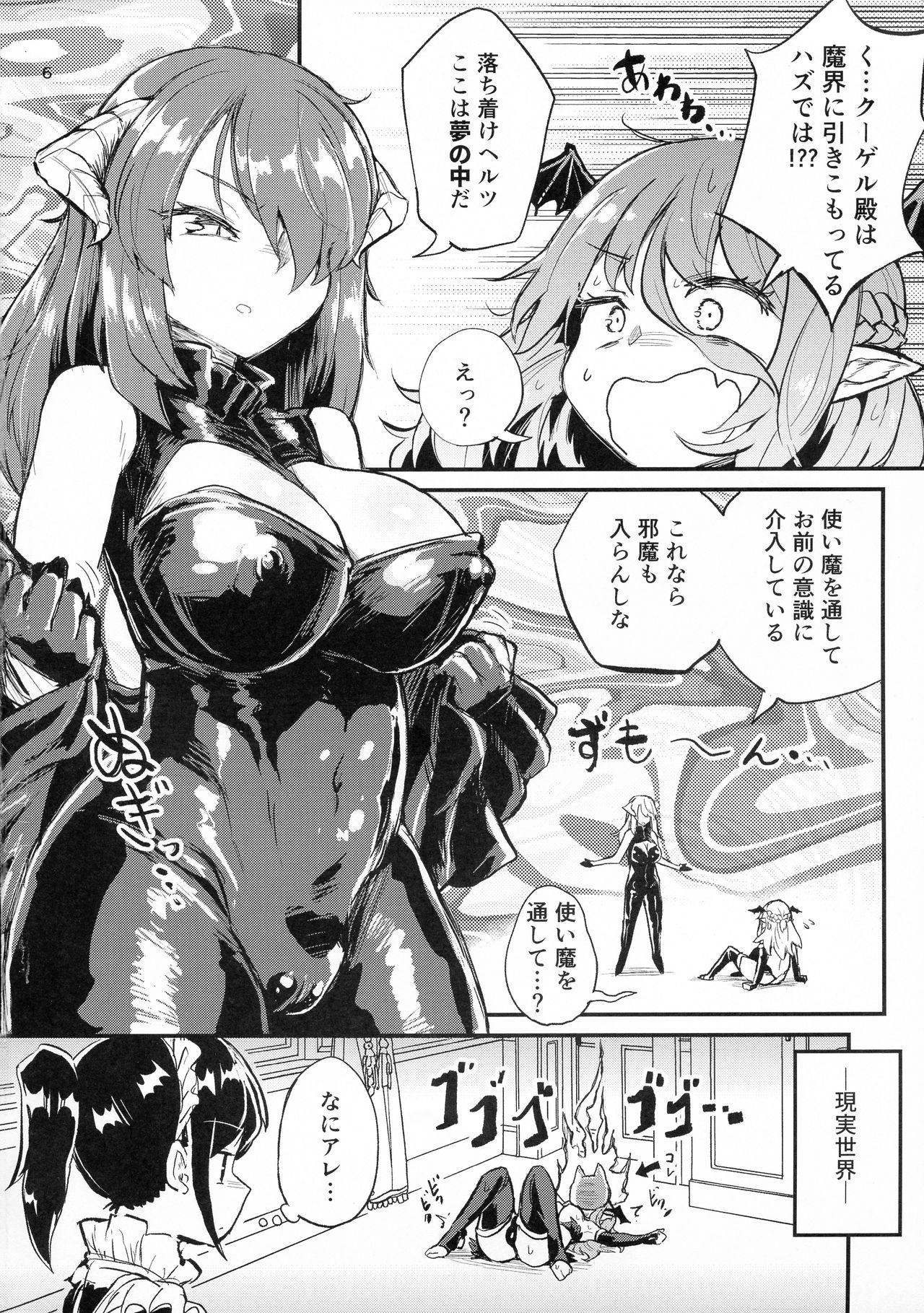 (C96) [Konnyaku Nabe (magifuro Konnyaku)] Yowayowa Futanari Succubus-chan #03 image number 6