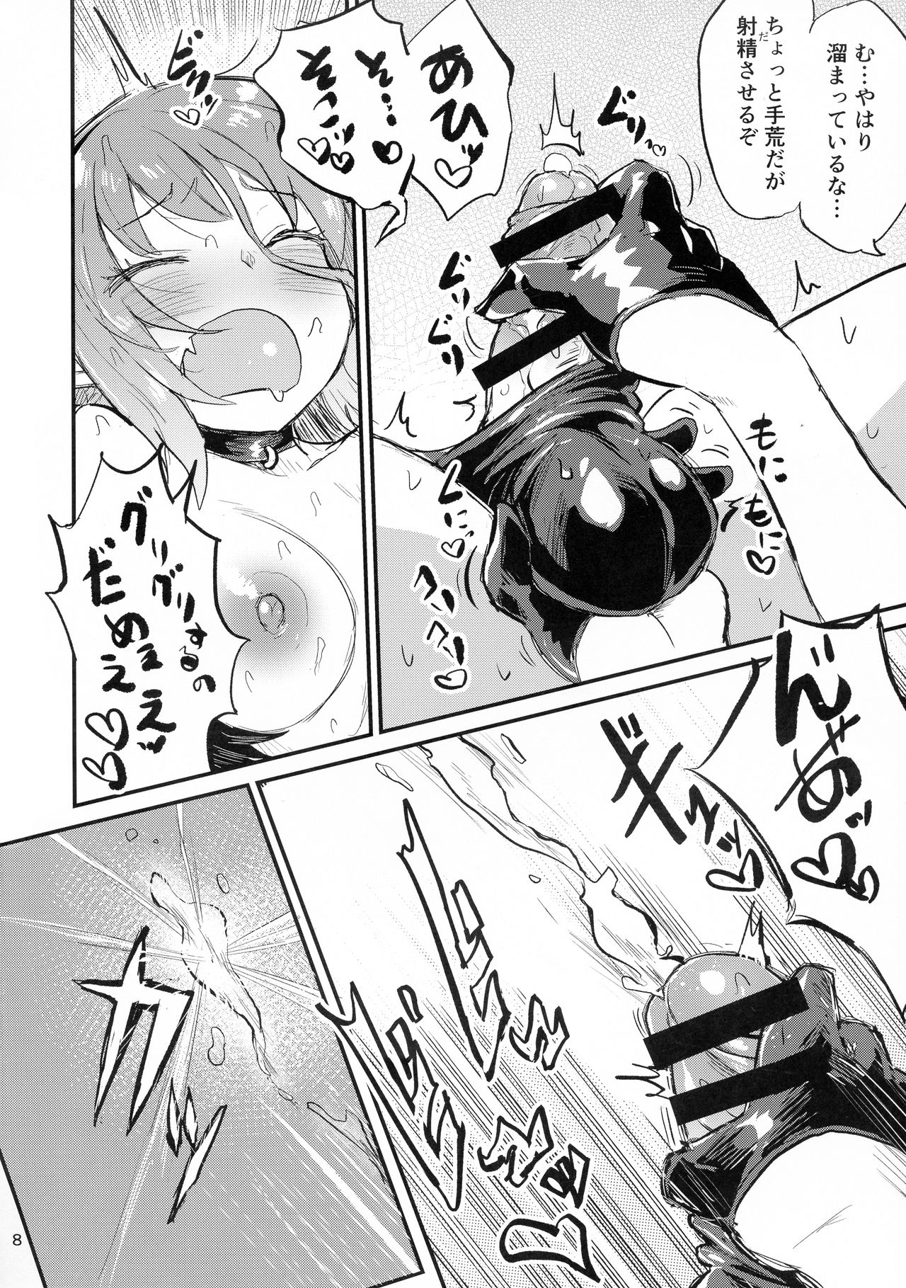 (C96) [Konnyaku Nabe (magifuro Konnyaku)] Yowayowa Futanari Succubus-chan #03 image number 8