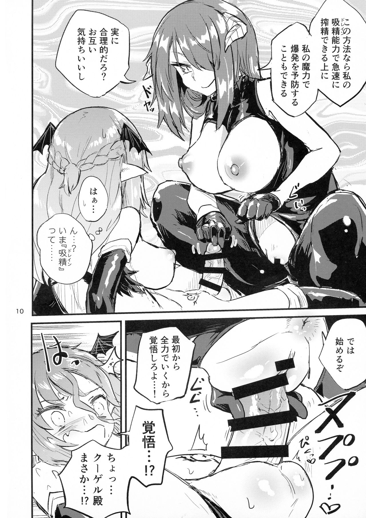 (C96) [Konnyaku Nabe (magifuro Konnyaku)] Yowayowa Futanari Succubus-chan #03 image number 10