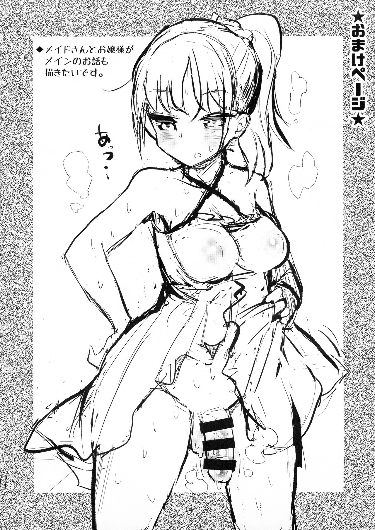 (C96) [Konnyaku Nabe (magifuro Konnyaku)] Yowayowa Futanari Succubus-chan #03 image number 14