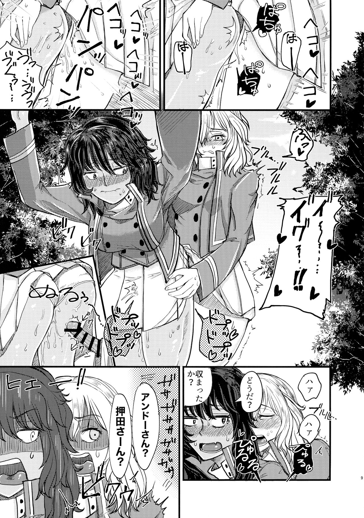 (C96) [Shouyu Gohan (Wakyo)] Kimi o Aishitai. (Girls und Panzer) 11eme image