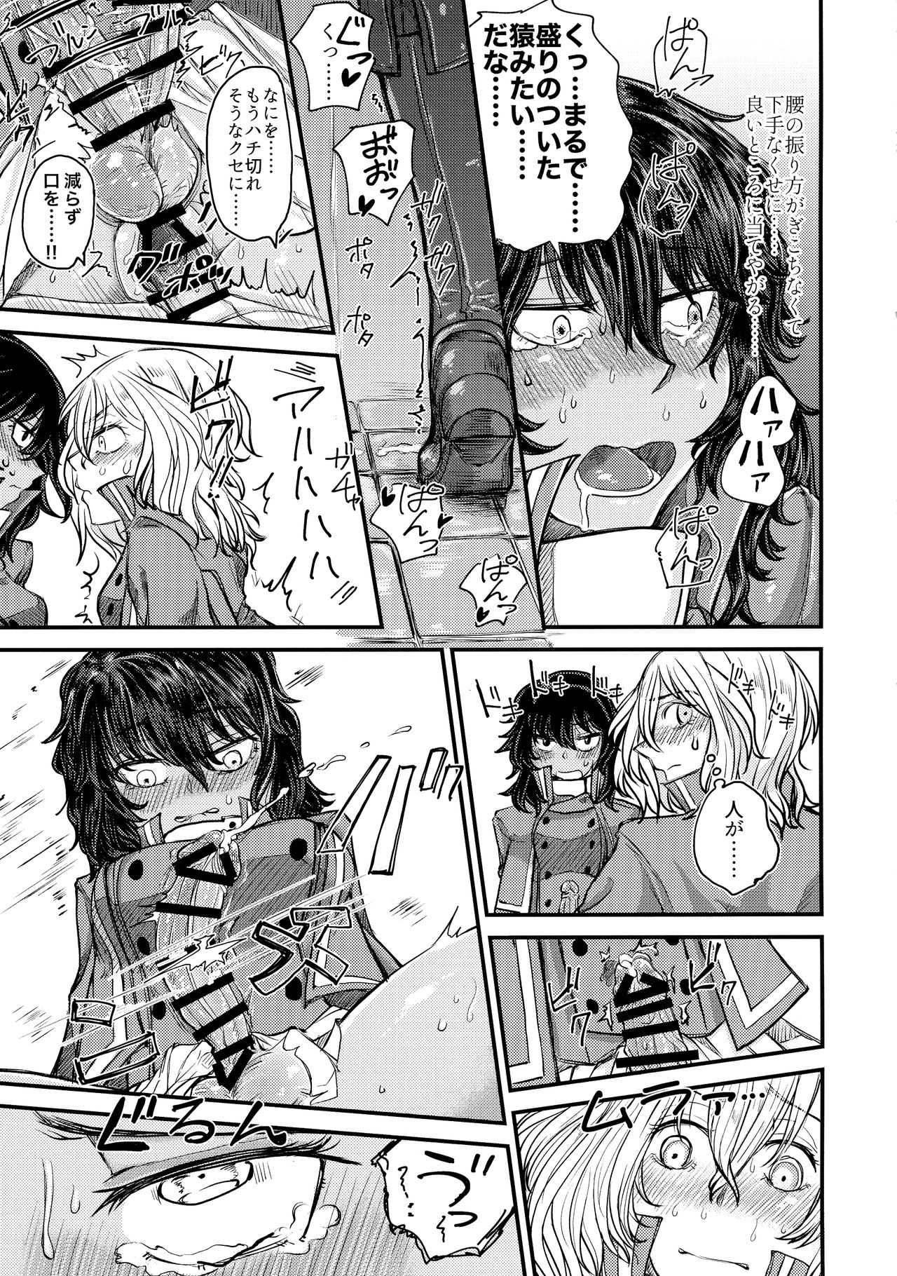 (C96) [Shouyu Gohan (Wakyo)] Kimi o Aishitai. (Girls und Panzer) 19eme image