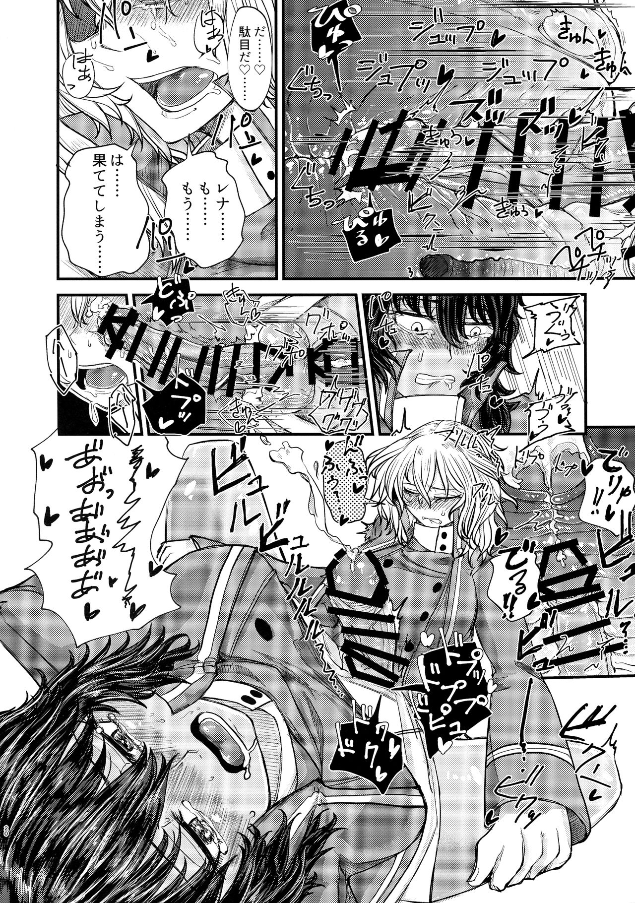 (C96) [Shouyu Gohan (Wakyo)] Kimi o Aishitai. (Girls und Panzer) 22eme image