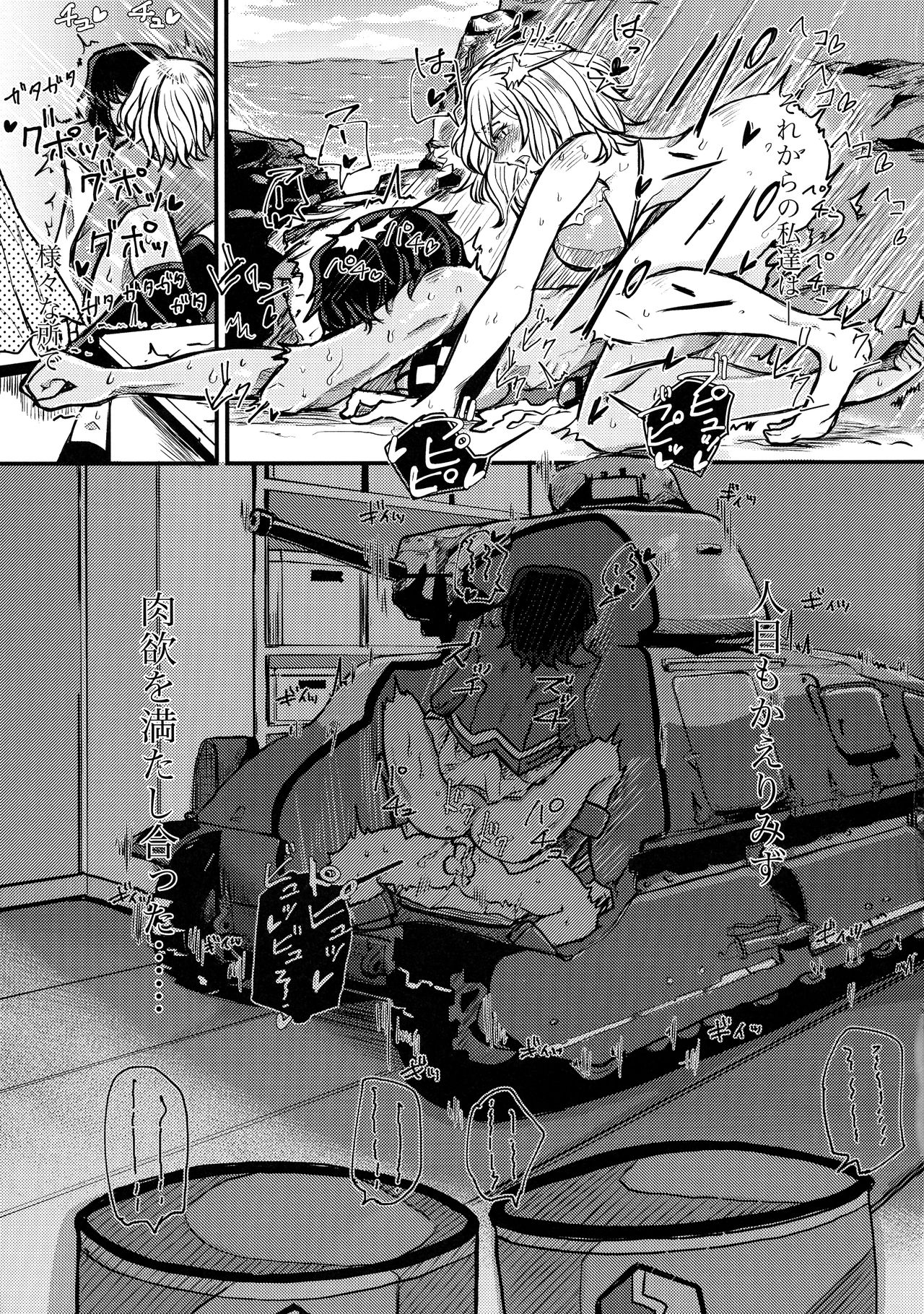 (C96) [Shouyu Gohan (Wakyo)] Kimi o Aishitai. (Girls und Panzer) 25eme image