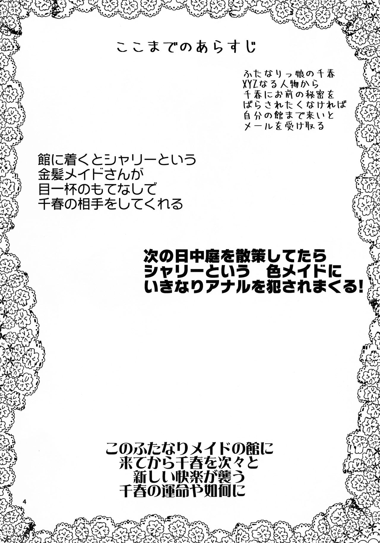 (C96) [B5 Doumei (RaTe)] NDG06 image number 4