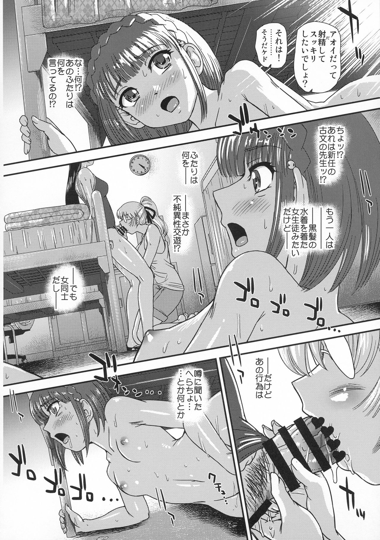 (C96) [Behind Moon (Dulce-Q)] Futanari nanode Gakkou Seikatsu ga Fuan desu 3 image number 16