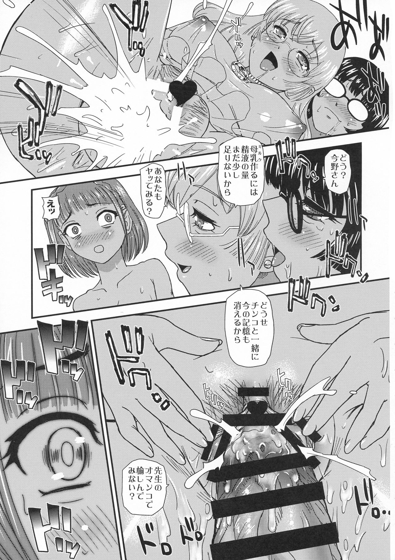 (C96) [Behind Moon (Dulce-Q)] Futanari nanode Gakkou Seikatsu ga Fuan desu 3 image number 29