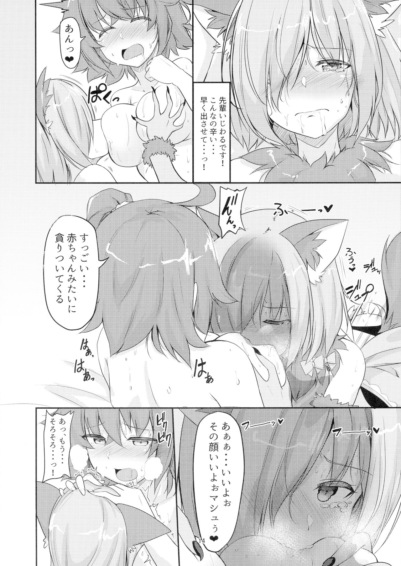 (C96) [obsession! (Hyouga.)] Mash no Hatsujouki to Shitsukekata (Fate/Grand Order) image number 14