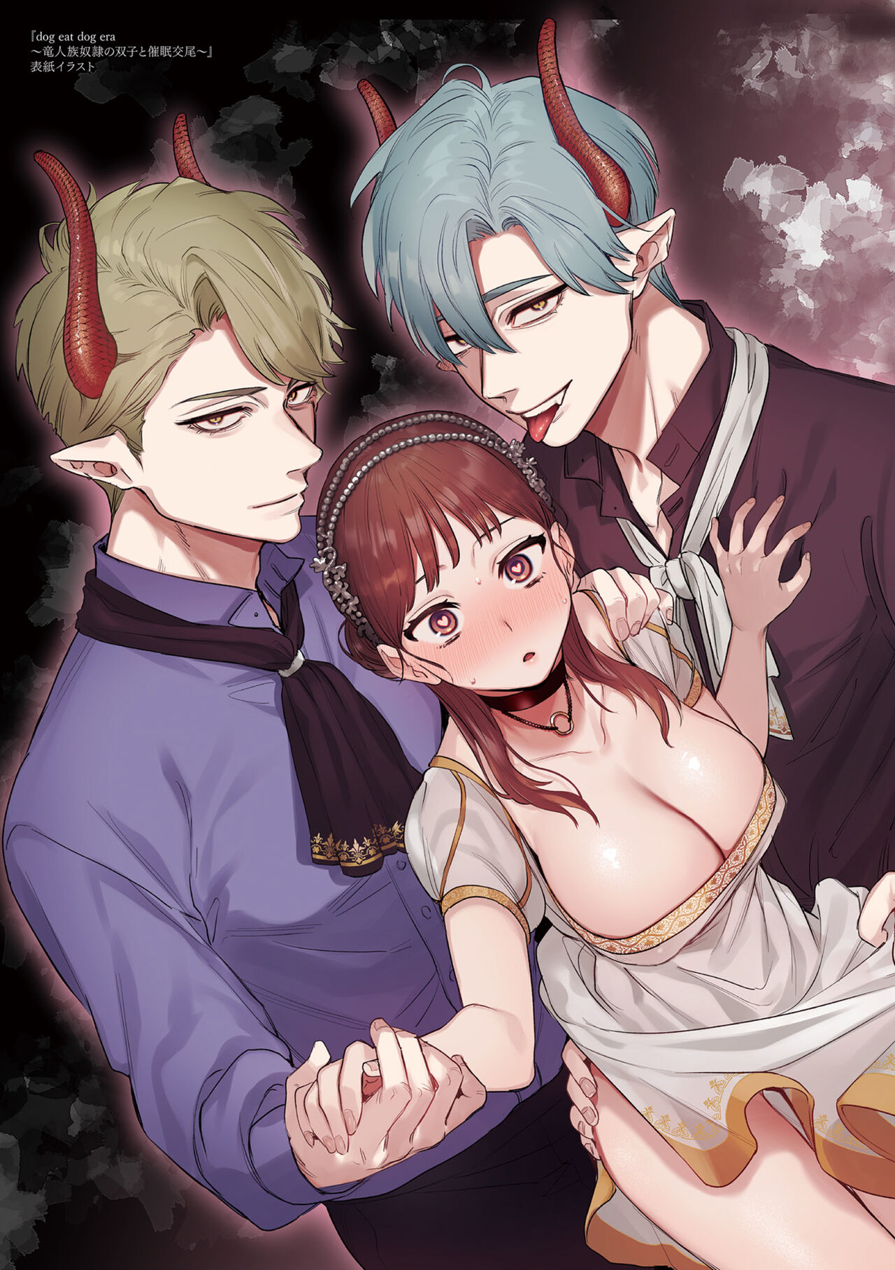 [ oni hen kaxtu tu xe]dog eat dog era THE BOOK ～ mazyo no genzai to moyoosi hazi no dorei tati~01｜dog eat dog era THE BOOK ～魔女的原罪与凌虐的奴隶们～01-「魔女的原罪」话[中文] [橄榄汉化组] 画像番号 3