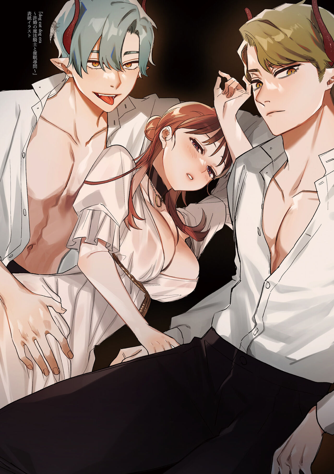 [ oni hen kaxtu tu xe]dog eat dog era THE BOOK ～ mazyo no genzai to moyoosi hazi no dorei tati~01｜dog eat dog era THE BOOK ～魔女的原罪与凌虐的奴隶们～01-「魔女的原罪」话[中文] [橄榄汉化组] 画像番号 4