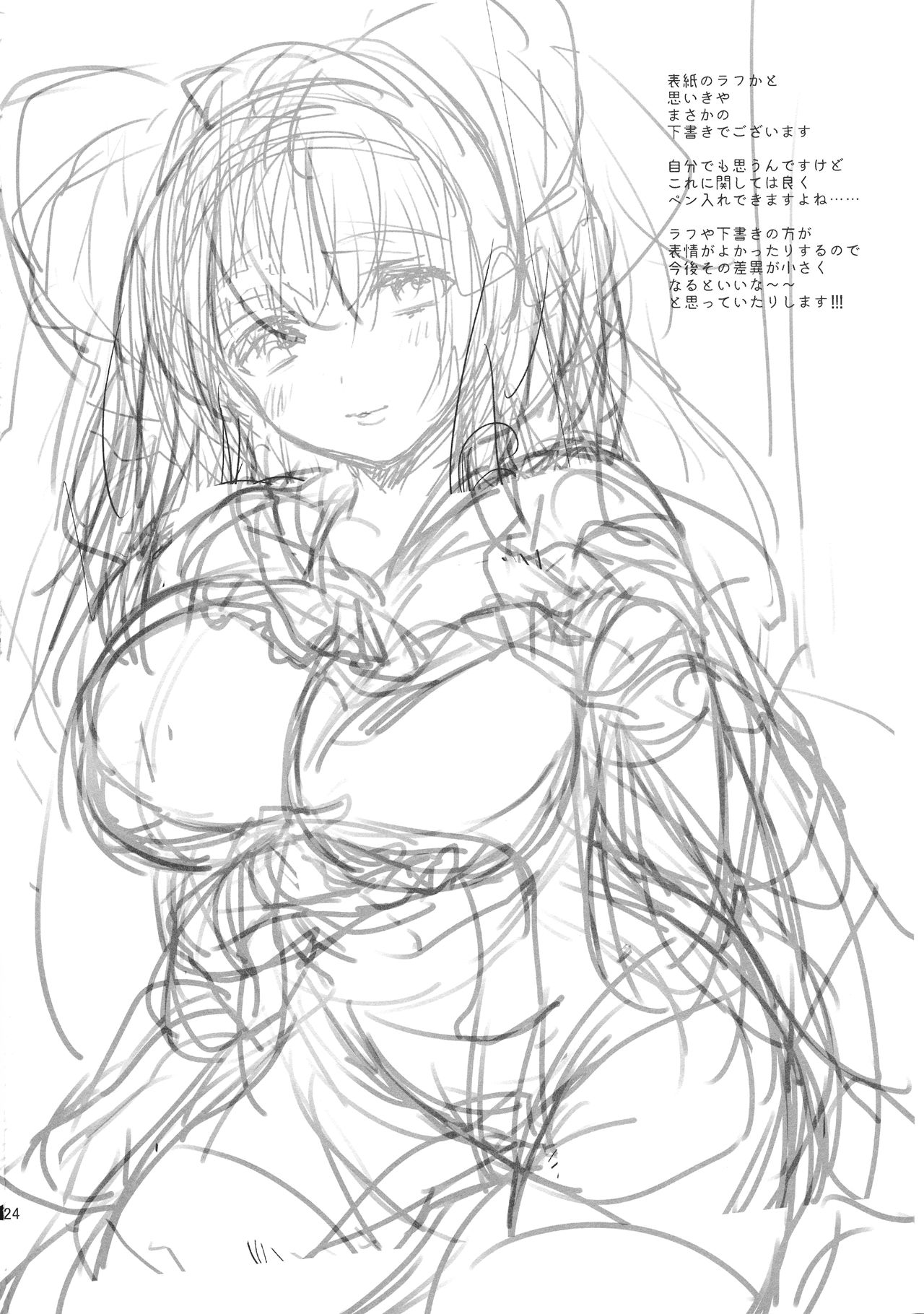 (C96) [REA (Kai Yuuji)] Gishiki no Susume (Touhou Project) 24eme image