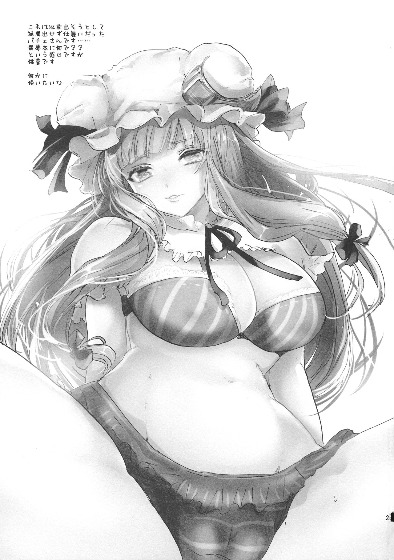 (C96) [REA (Kai Yuuji)] Gishiki no Susume (Touhou Project) 25eme image