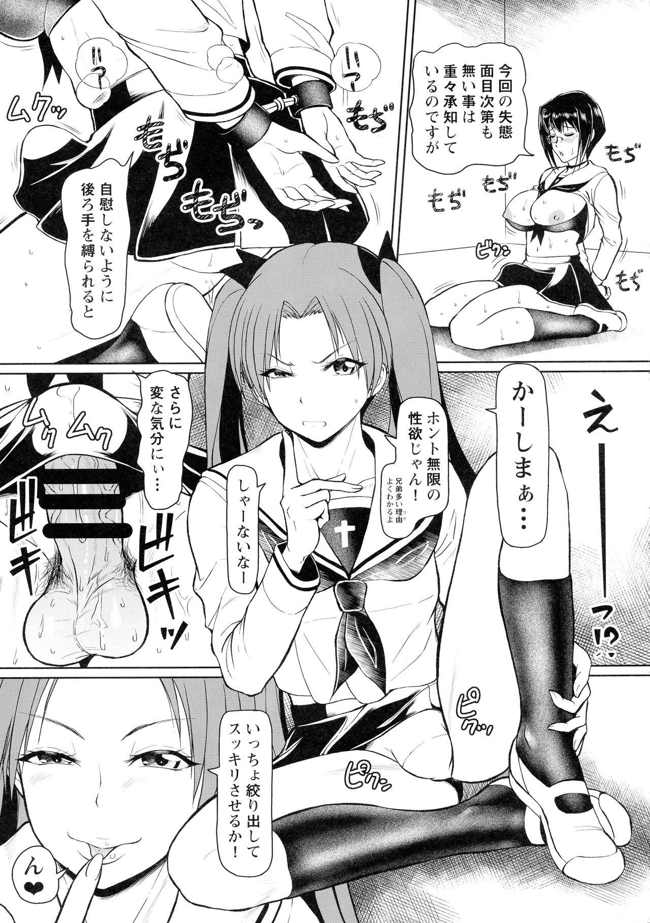 (C96) [SERIOUS GRAPHICS (ICE)] ICE BOXXX 25 (Girls und Panzer) 图片编号 13