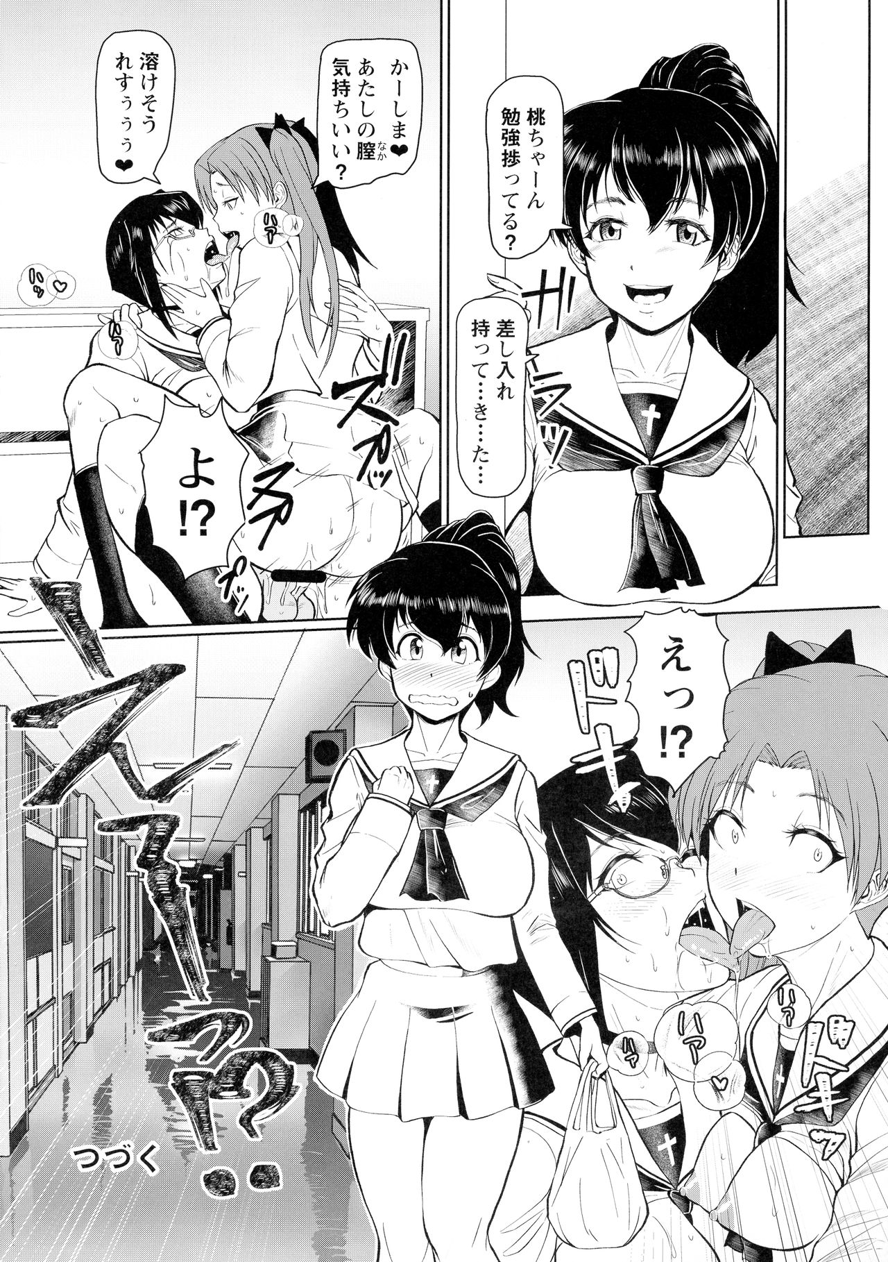 (C96) [SERIOUS GRAPHICS (ICE)] ICE BOXXX 25 (Girls und Panzer) 图片编号 22