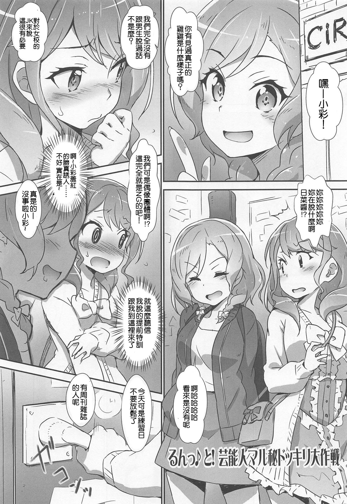 (C95) [Heart Manju Mania (Akata Izuki, Matsumori Shou)] EroYoro? 8 (BanG Dream!) [Chinese] [祈花漢化組] image number 5