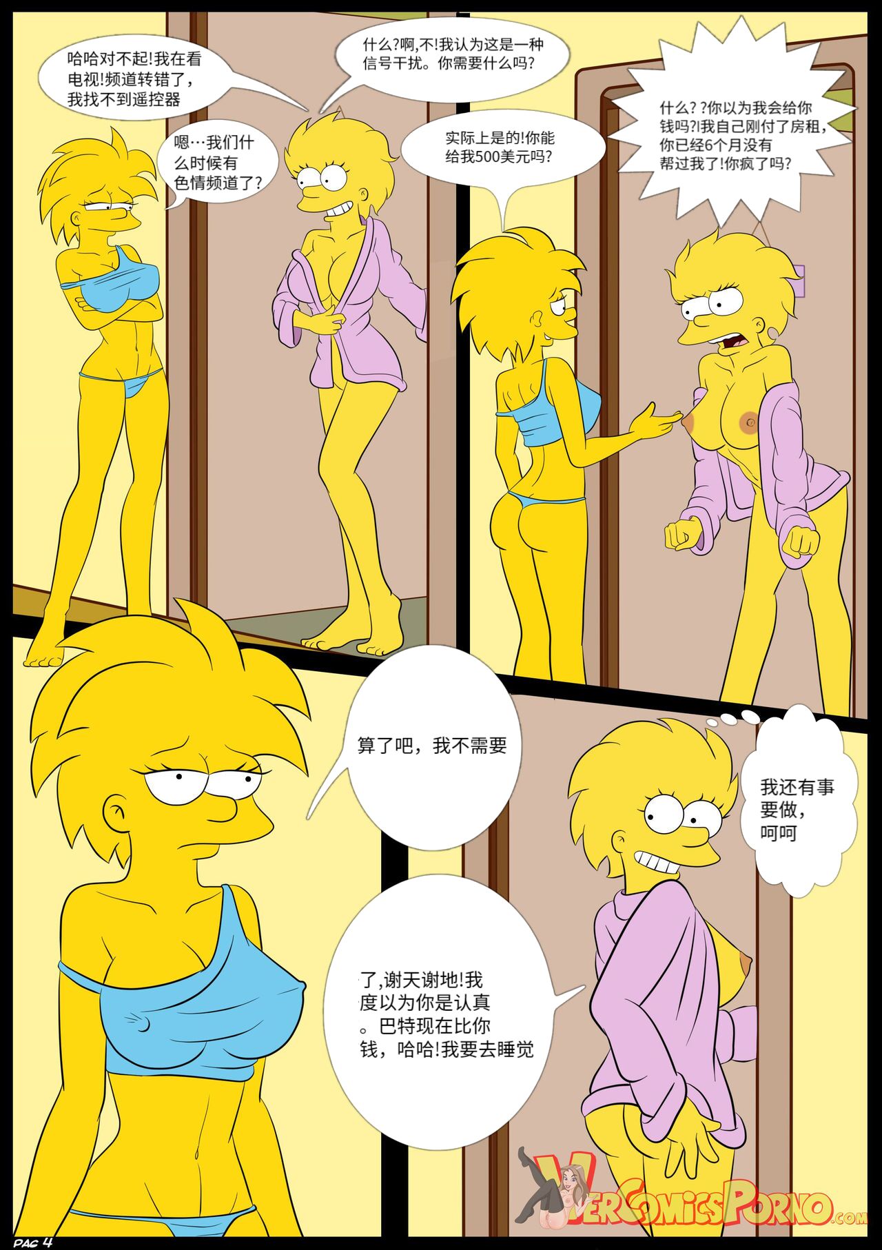 the  Simpsons 2 (Chinese) Bildnummer 5