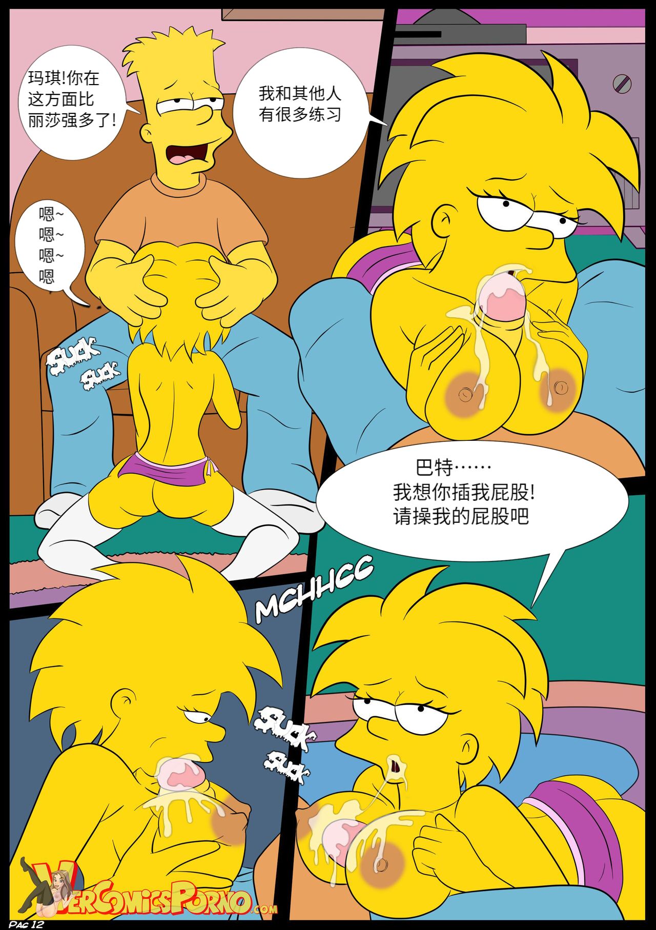 the  Simpsons 2 (Chinese) Bildnummer 13