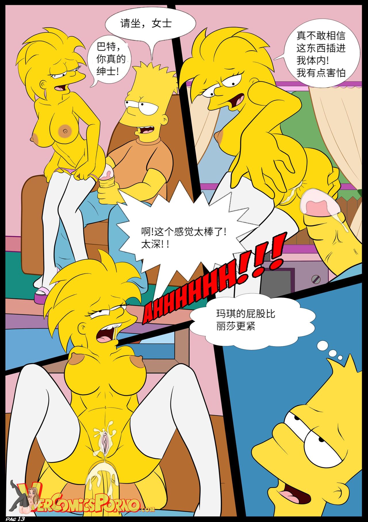 the  Simpsons 2 (Chinese) Bildnummer 14