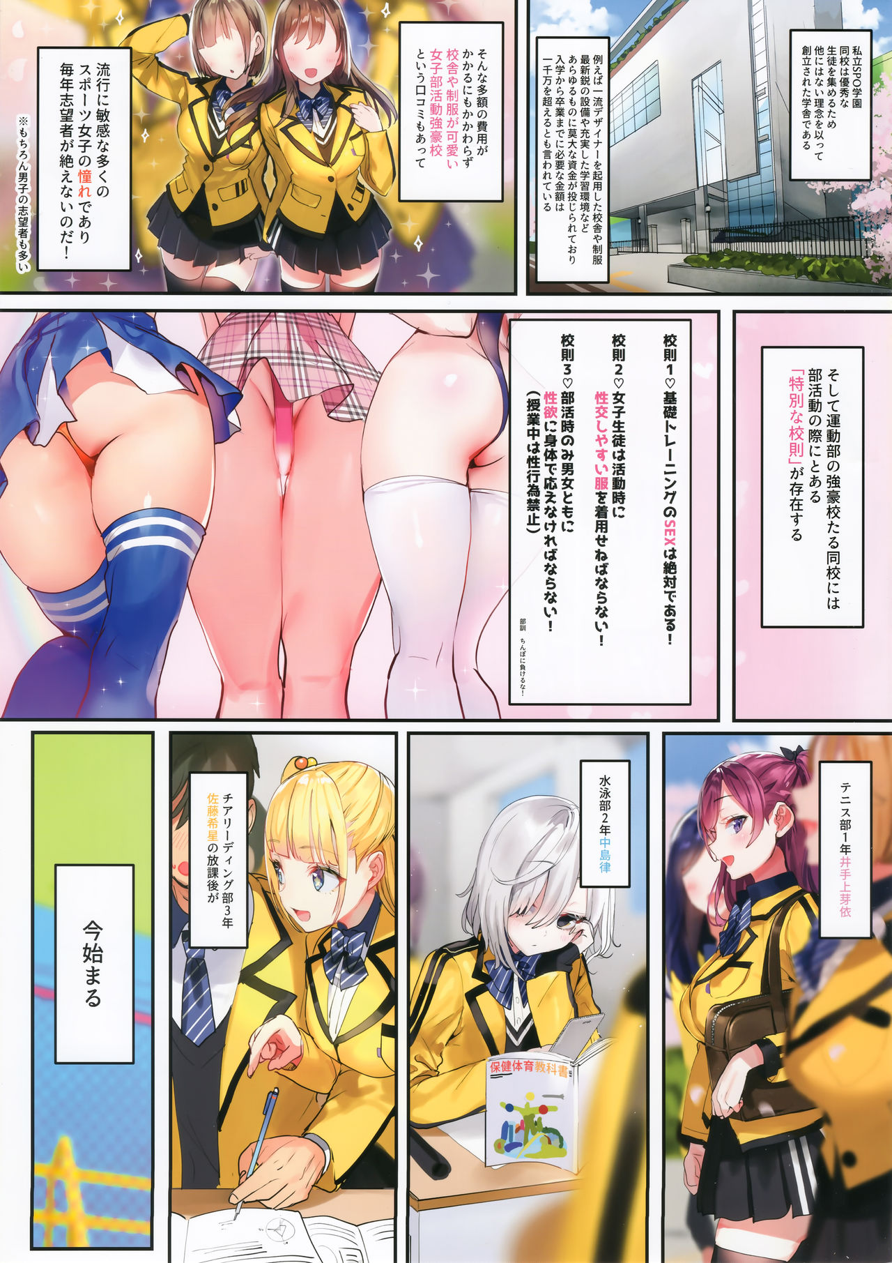 (C96) [Gasshuukoku Netamekoru (Nekometaru)] SPOHAME image number 3