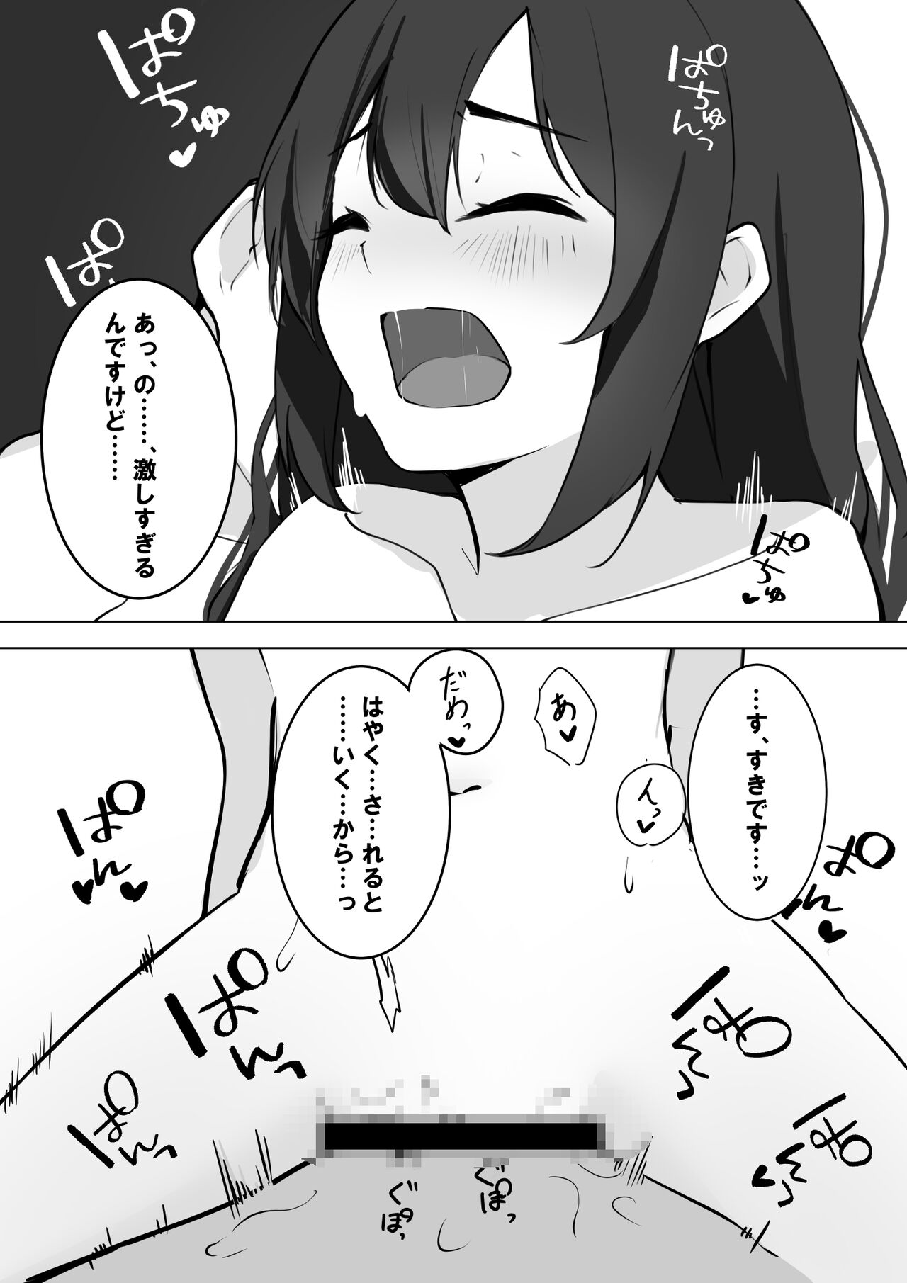 [ひたち そう] 後輩ちゃんとクリスマスにHする изображение № 3