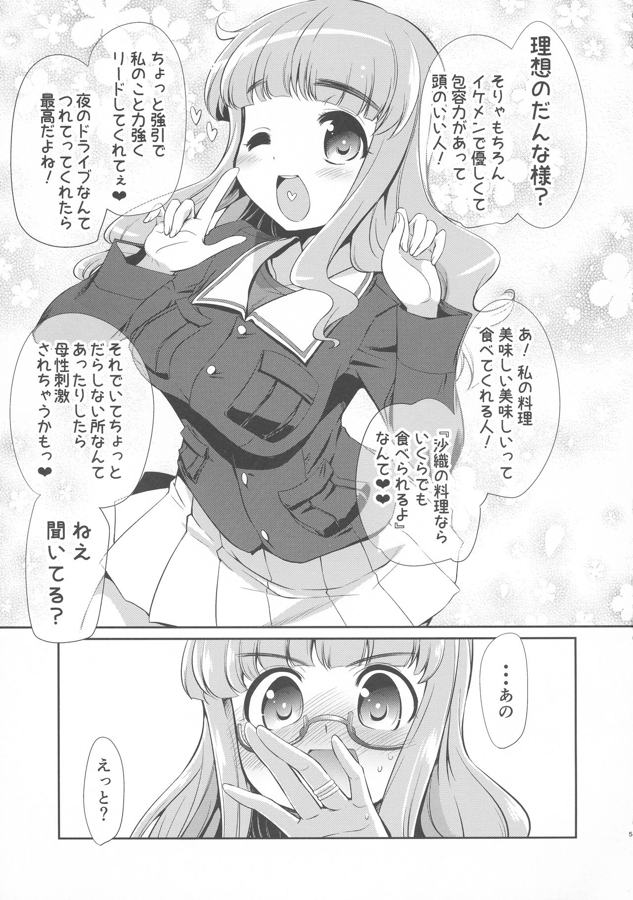 [Yokoshimaya. (Yokoshima Takemaru)] Saori! Zexy Nanka Sutete Watashi-tachi no Yome ni Koi!! (Girls und Panzer) [2019-08] image number 4