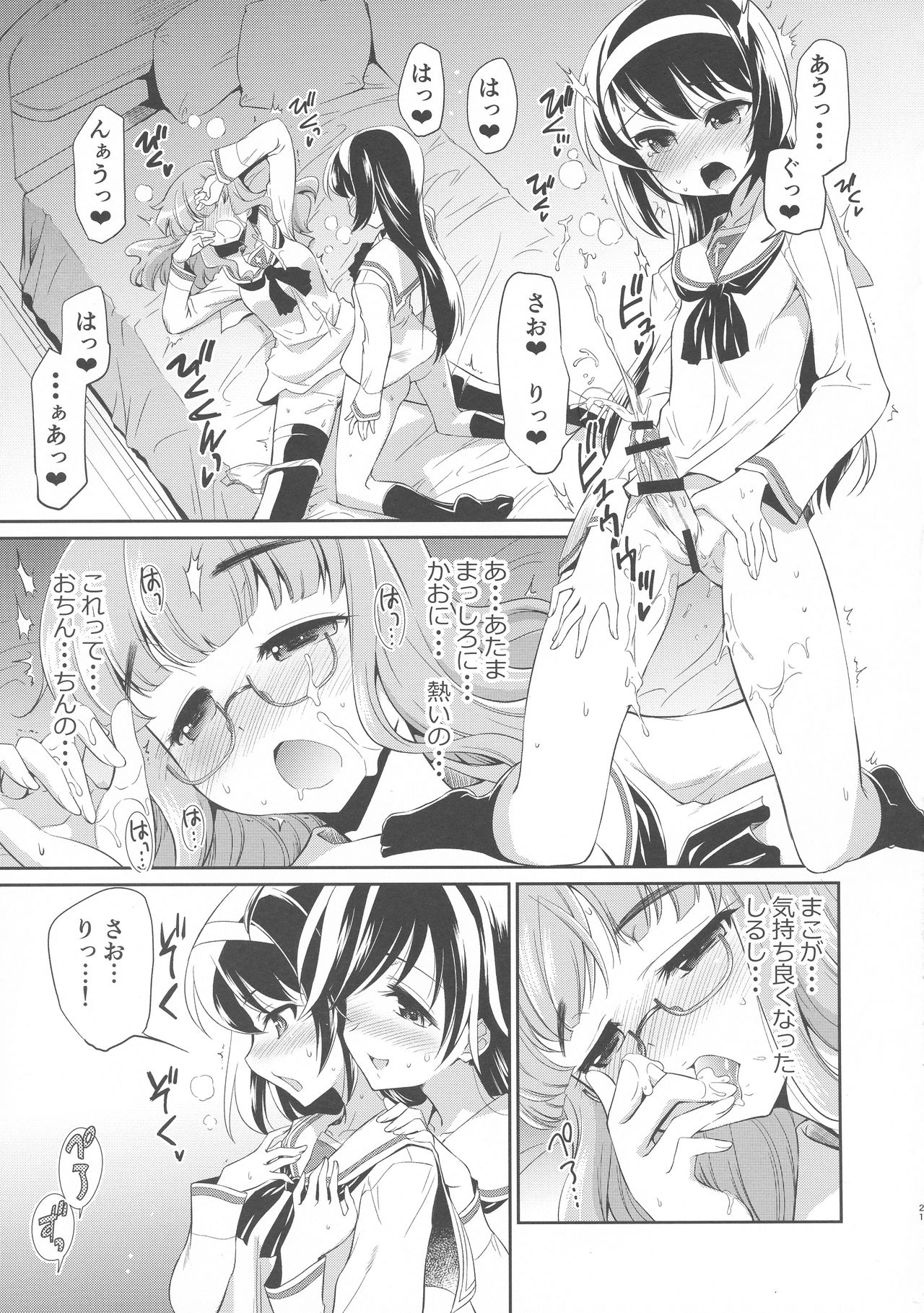 [Yokoshimaya. (Yokoshima Takemaru)] Saori! Zexy Nanka Sutete Watashi-tachi no Yome ni Koi!! (Girls und Panzer) [2019-08] image number 20