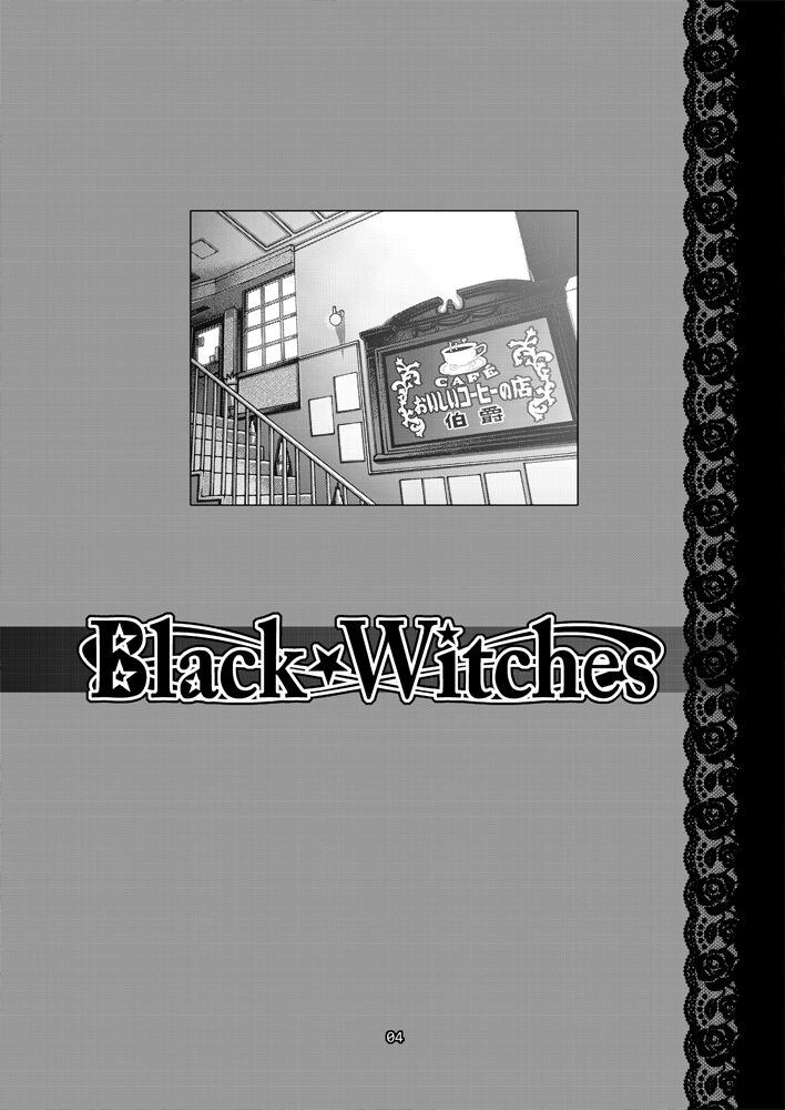 [CELLULOID-ACME (Chiba Toshirou)] Black Witches 7 [Digital] numero di immagine  3