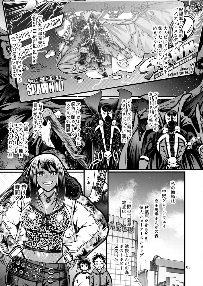 [CELLULOID-ACME (Chiba Toshirou)] Black Witches 7 [Digital] numero di immagine  4