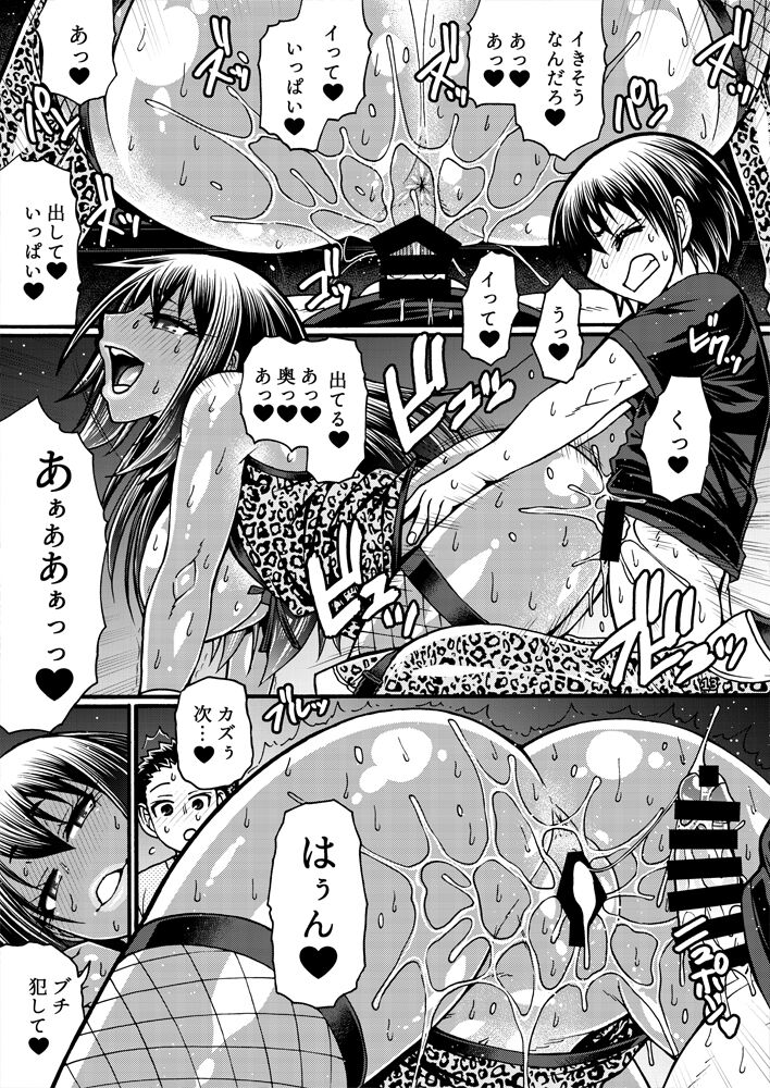 [CELLULOID-ACME (Chiba Toshirou)] Black Witches 7 [Digital] numero di immagine  12