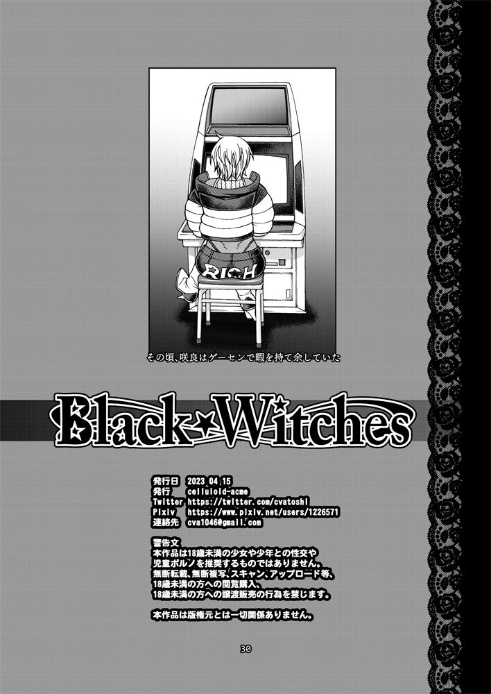 [CELLULOID-ACME (Chiba Toshirou)] Black Witches 7 [Digital] numero di immagine  29
