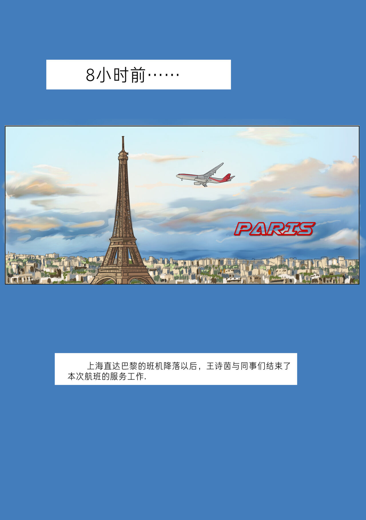 [枫语漫画 Foryou] Collection Beauty 1 image number 10