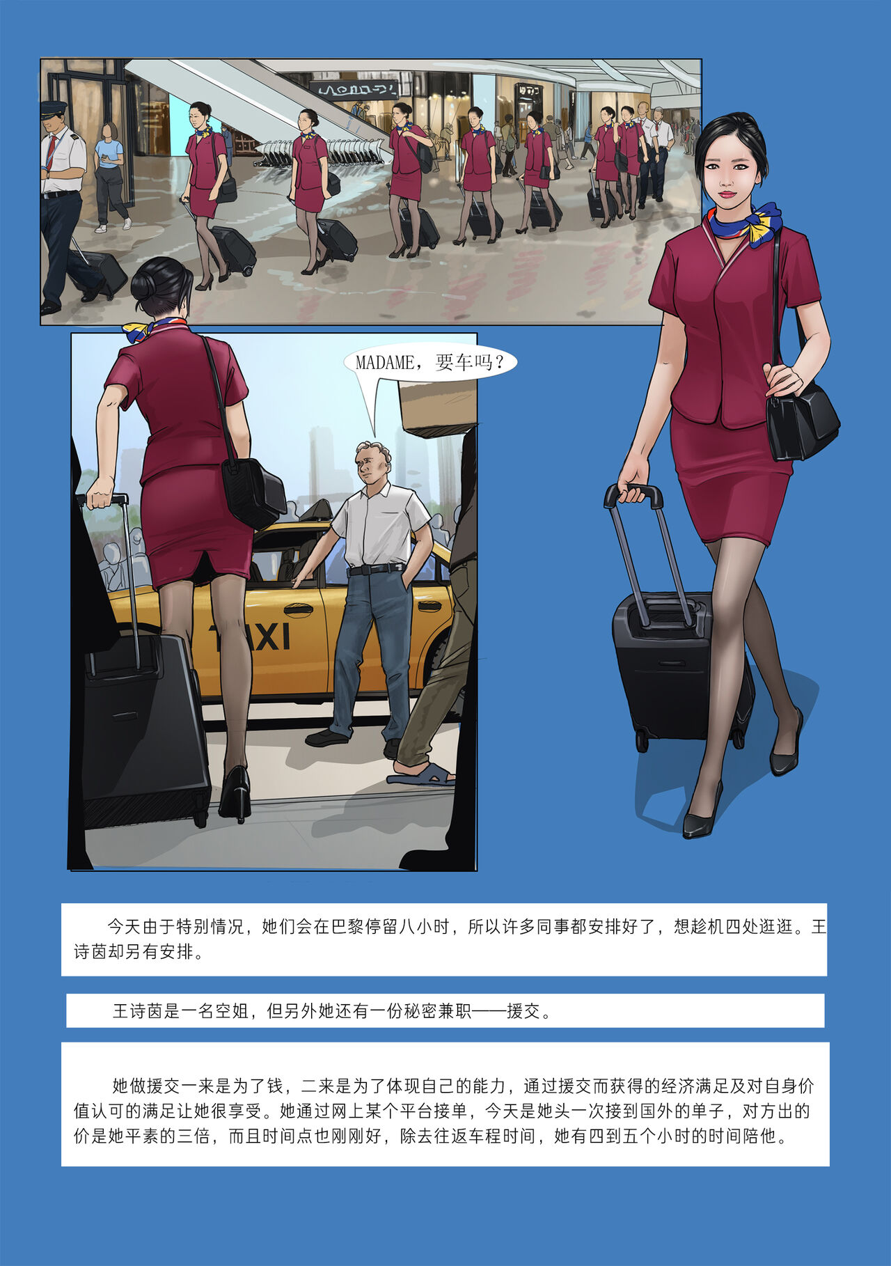 [枫语漫画 Foryou] Collection Beauty 1 image number 11