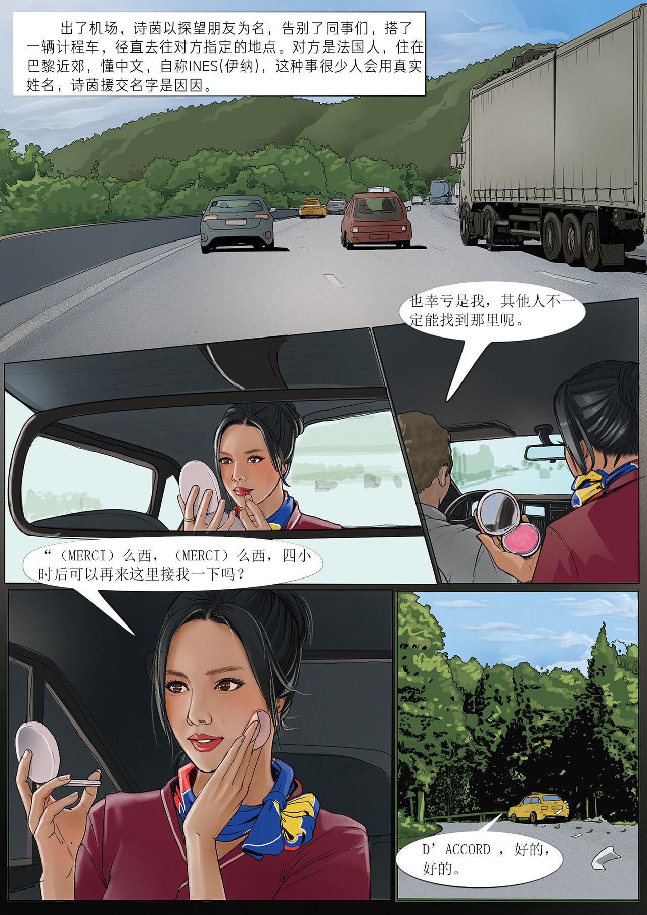 [枫语漫画 Foryou] Collection Beauty 1 image number 12