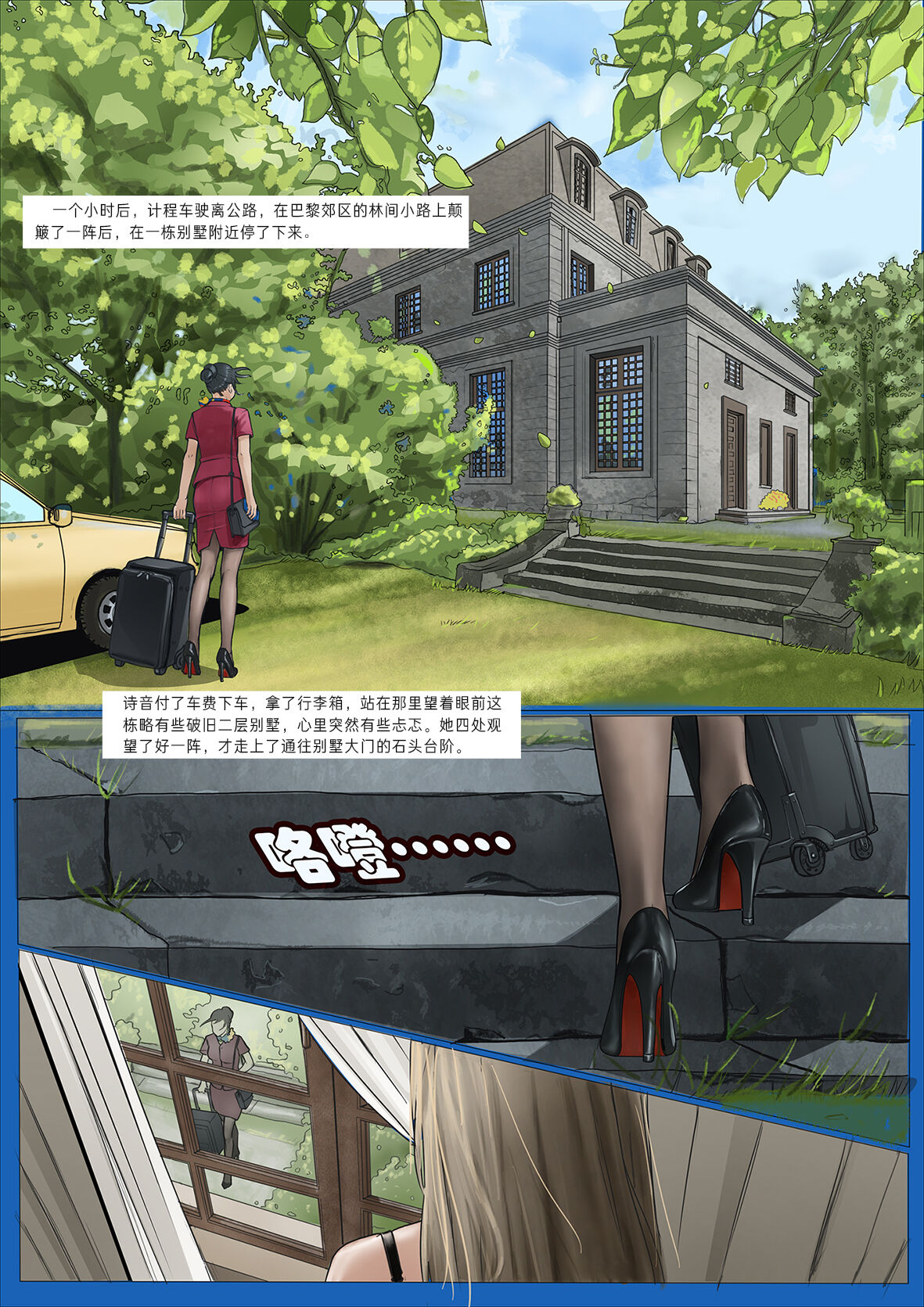 [枫语漫画 Foryou] Collection Beauty 1 image number 13