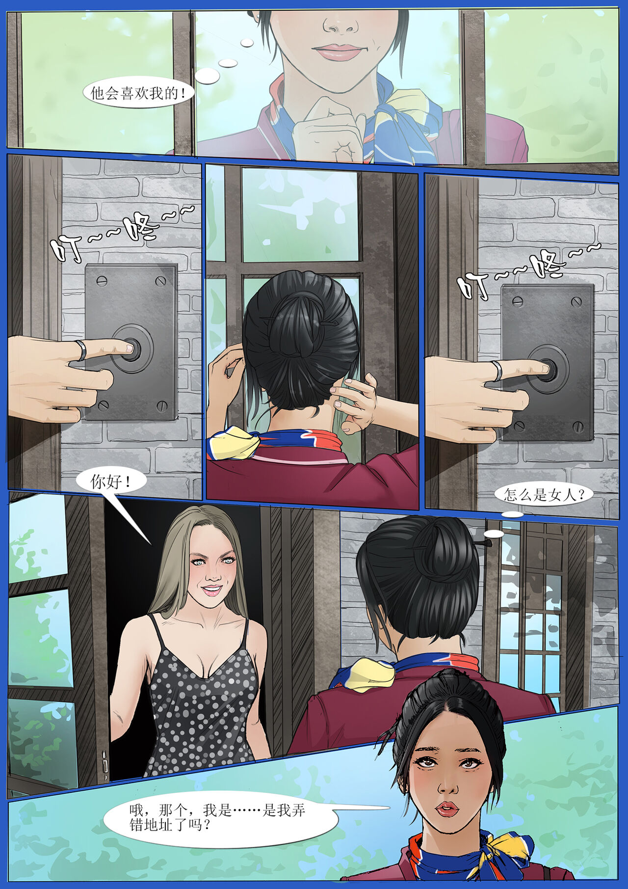 [枫语漫画 Foryou] Collection Beauty 1 image number 14