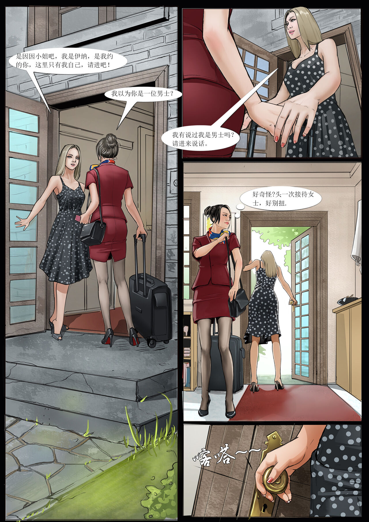 [枫语漫画 Foryou] Collection Beauty 1 image number 15