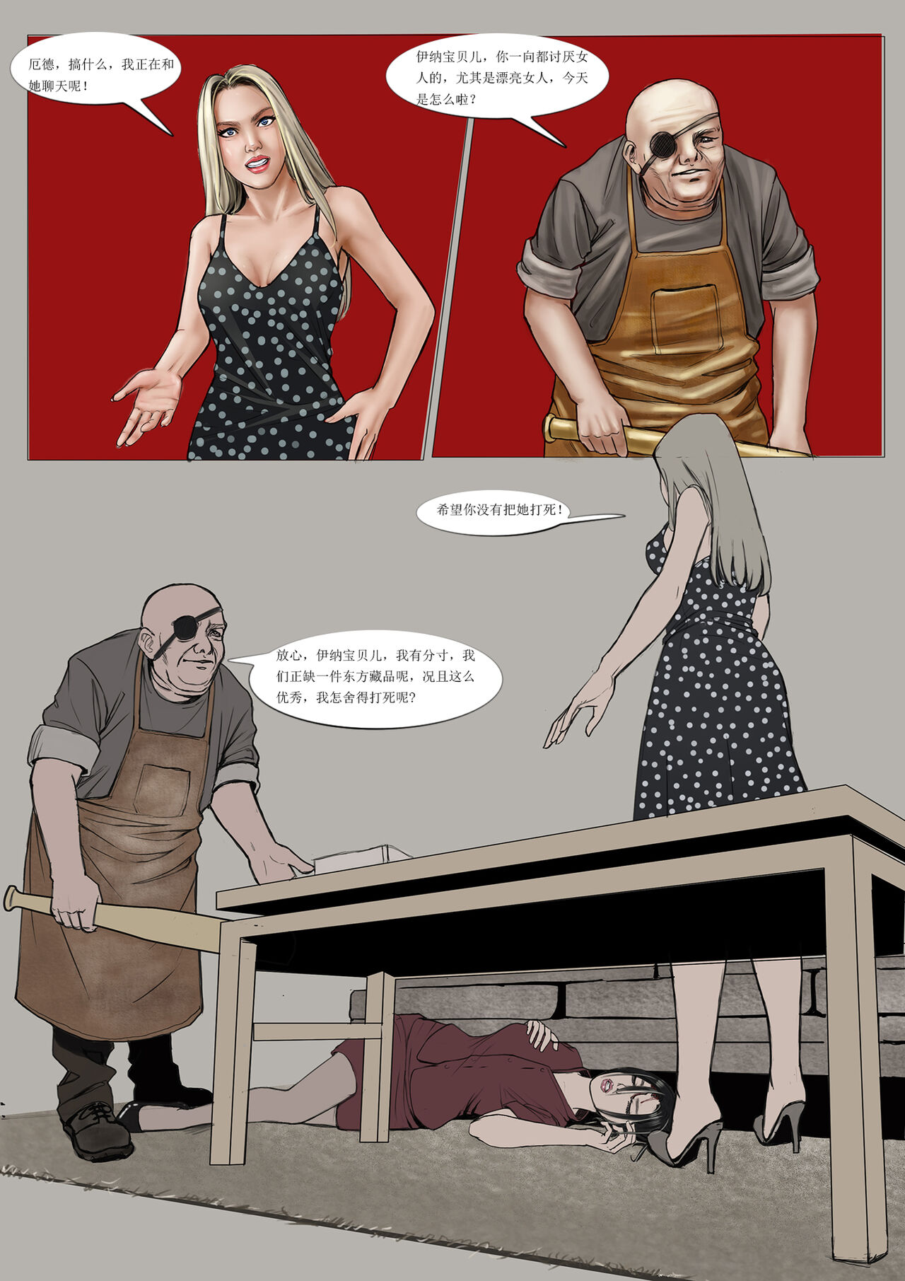 [枫语漫画 Foryou] Collection Beauty 1 image number 18