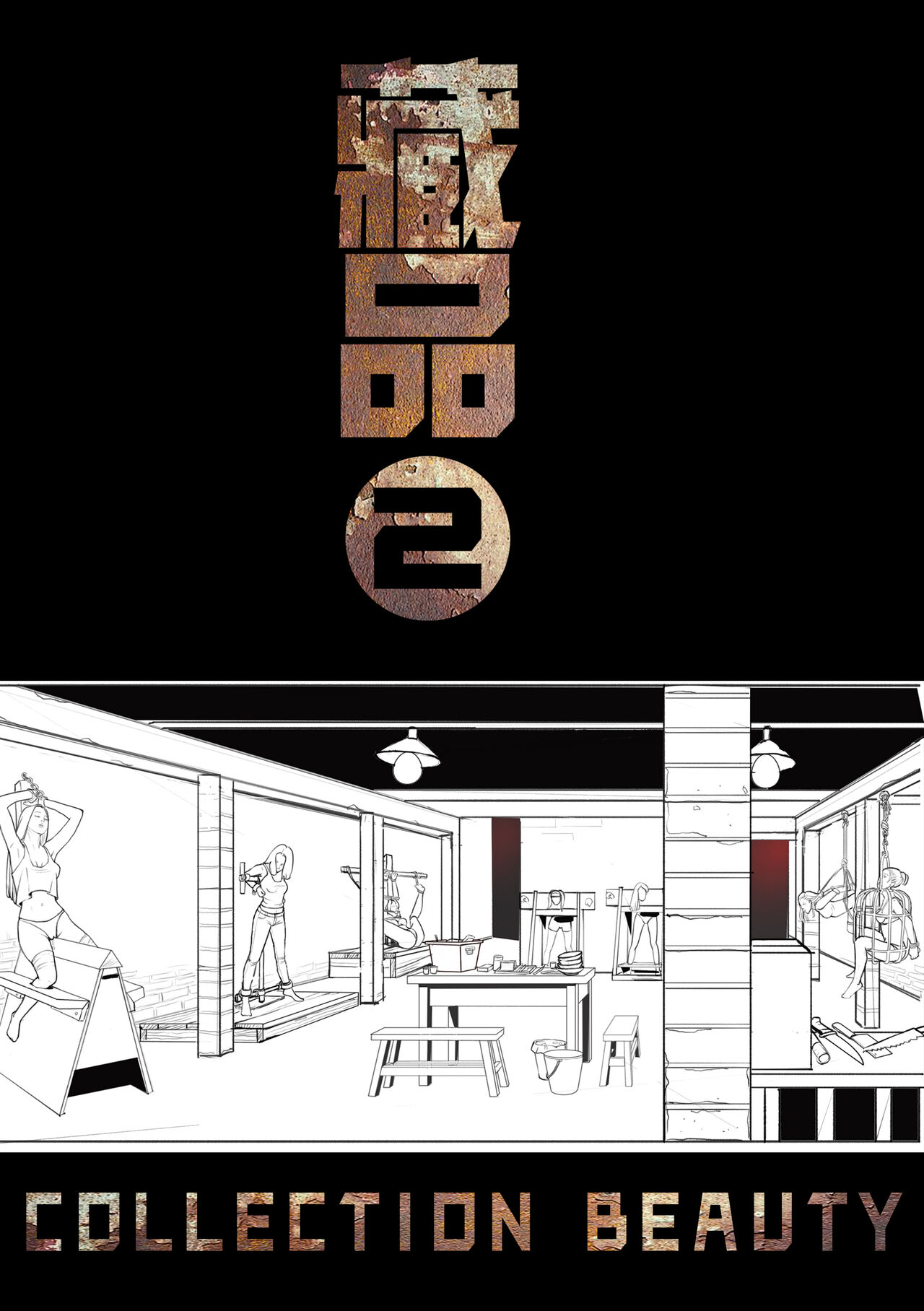 [枫语漫画 Foryou] Collection Beauty 2 Bildnummer 1